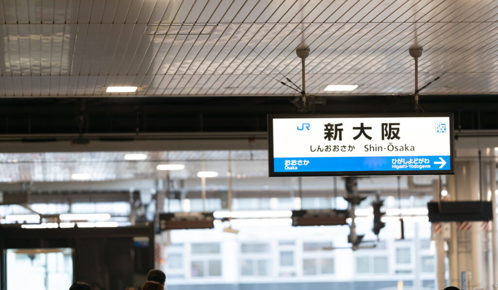 子供の電車の中の暇つぶし親子で楽しめるアイデア！5つのメリットもご紹介JR新大阪駅の駅名標